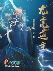 龙虎道主全文txt下载